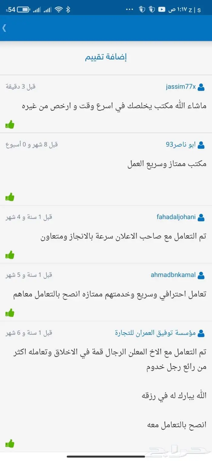 تجديد عقد ايجار ونقل ملكية العقود ايجار 9