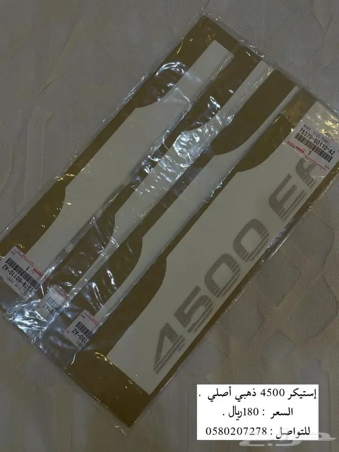 قطع واكسسوارات لاندكروزر من 98 الى 2007 2