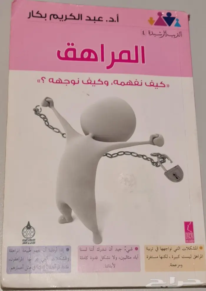 كتب للبيع وممكن يتوفر طلبك 5