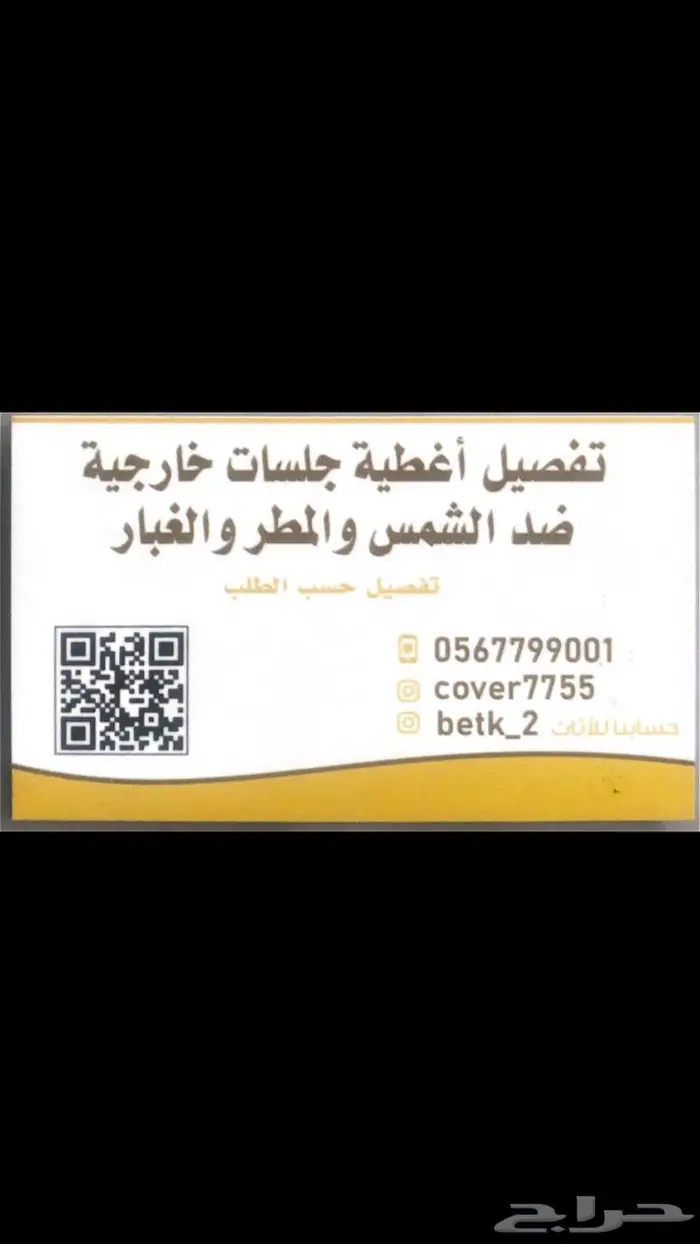 أغطية جلسات خارجية تفصيل بالطلب 5