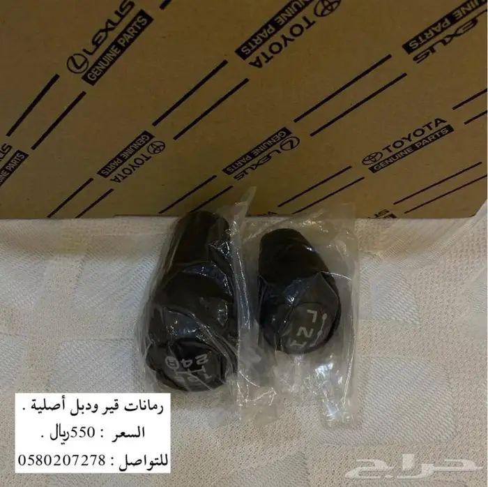 قطع واكسسوارات لاندكروزر من 98 الى 2007 1