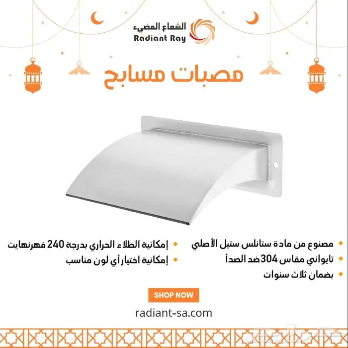 مصب شلال مسبح 0