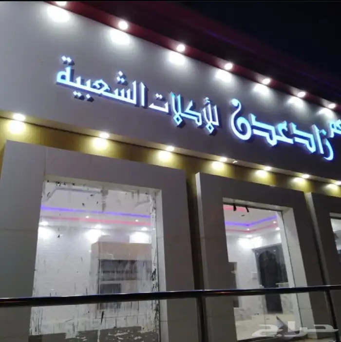 للدعاية والاعلان استيكر وبنر وفليكس 68