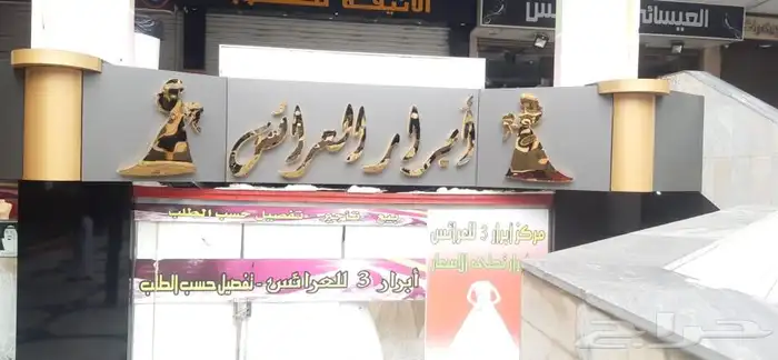 تصنيع تركيب احرف حروف بارزة واجهات كلايدنج قص ليزر ديكورات 36