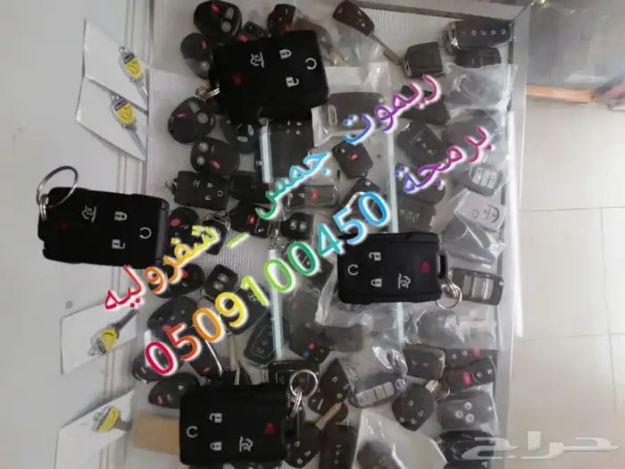 مفاتيح الصفا فتح سيارات شقق برمجة 0509100450 8