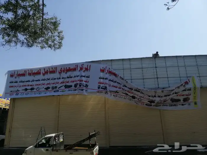 بنرات وتركيب وتصنيع لوحات وحروف بارزه 2