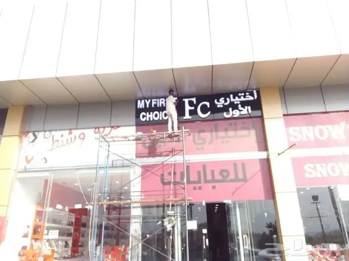 تصنيع تركيب احرف حروف بارزة واجهات كلايدنج قص ليزر ديكورات 61