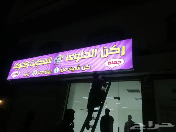 بنرات وتركيب وتصنيع لوحات وحروف بارزه 11
