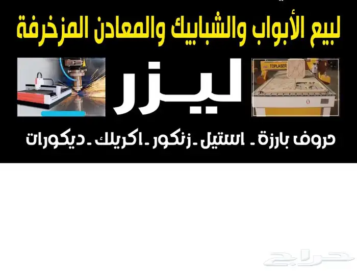 تصنيع تركيب احرف حروف بارزة واجهات كلايدنج قص ليزر ديكورات 29