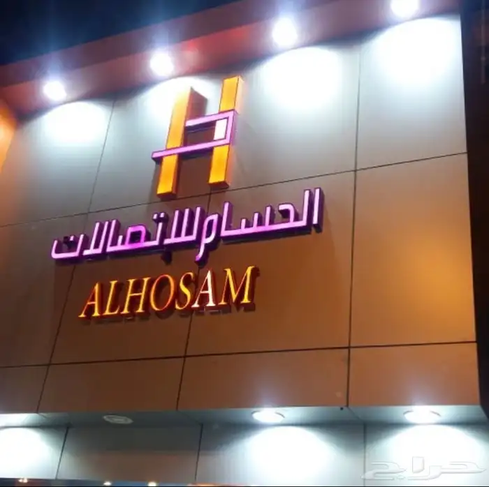 للدعاية والاعلان استيكر وبنر وفليكس 69