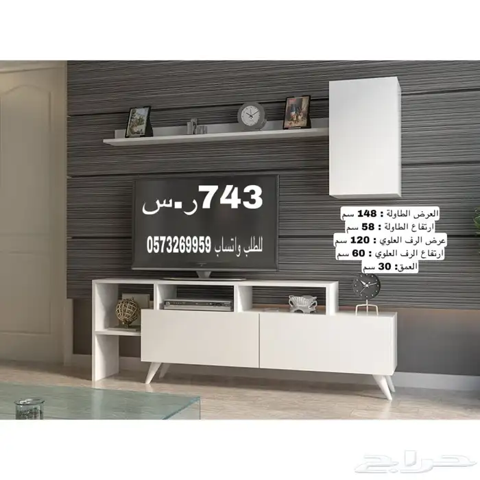 طاولات معلقه_مكتبة تلفزيون_طاولات_ركن كوفي_مداخل 53