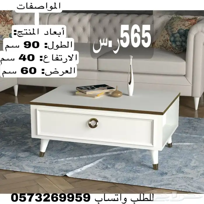 طاولات معلقه_مكتبة تلفزيون_طاولات_ركن كوفي_مداخل 50