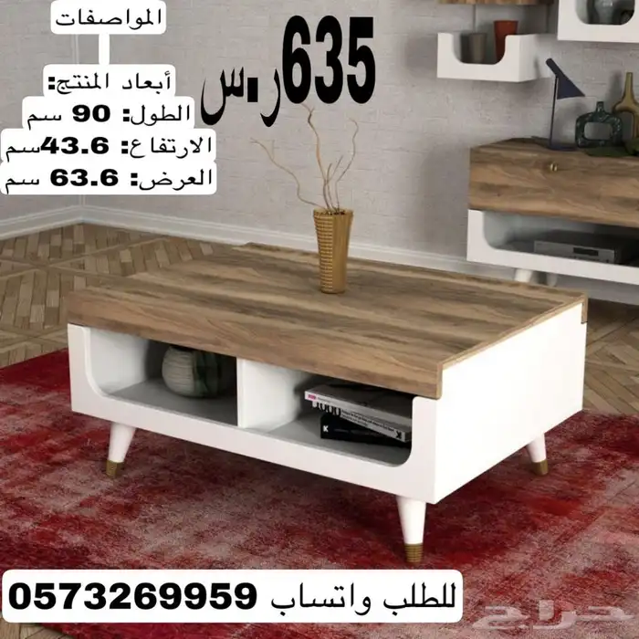 طاولات معلقه_مكتبة تلفزيون_طاولات_ركن كوفي_مداخل 49