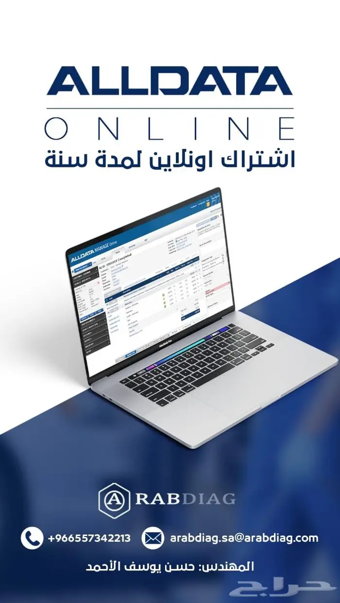 برنامج الصيانة والمخططات اول داتا ALLDATA 0