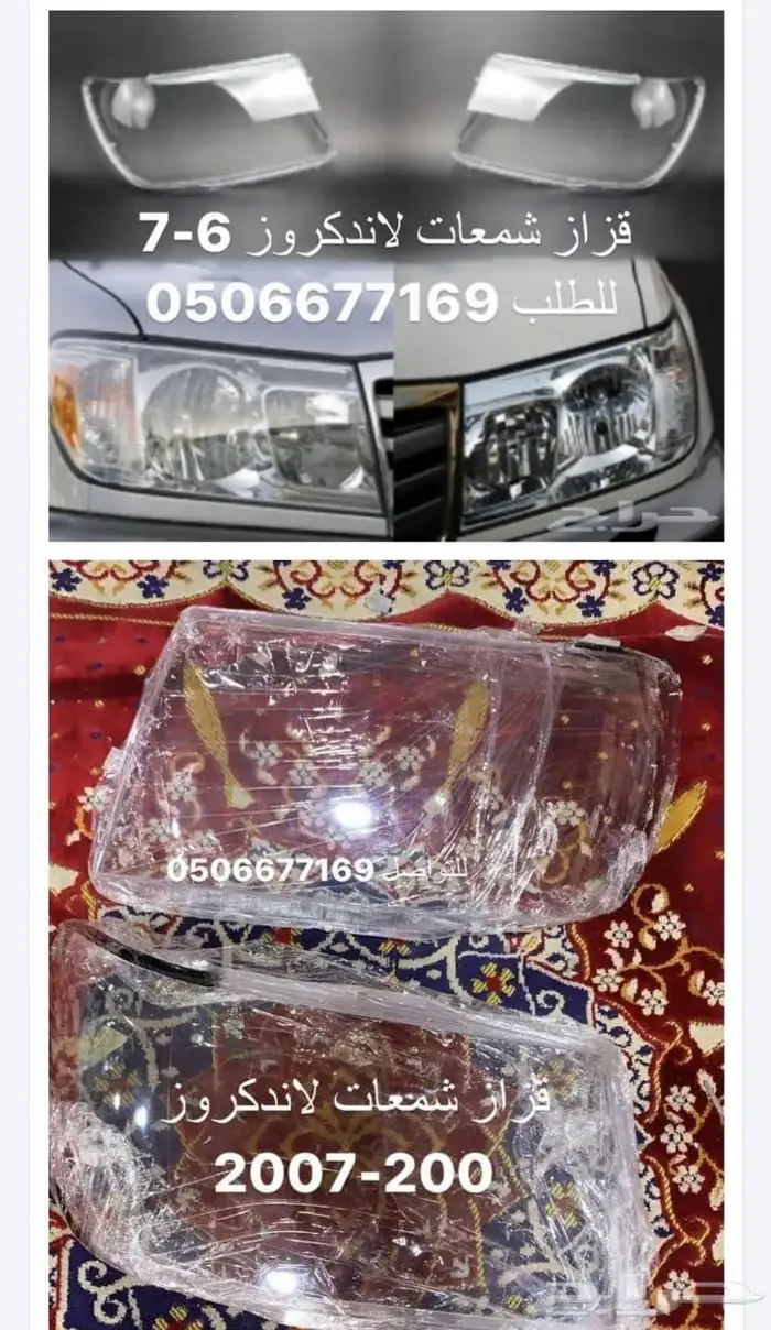 قزازت شمعات - سيارات غطيان شمعات 16