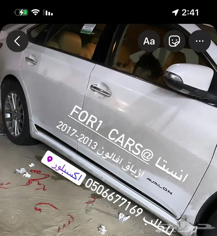ازياق ابواب افالون2017 5