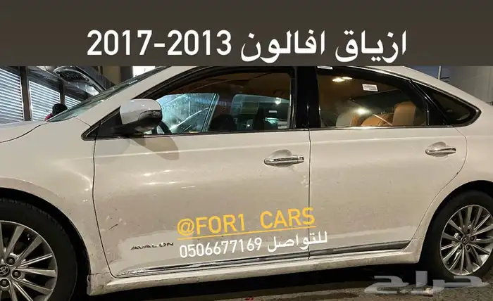 ازياق ابواب افالون2017 6