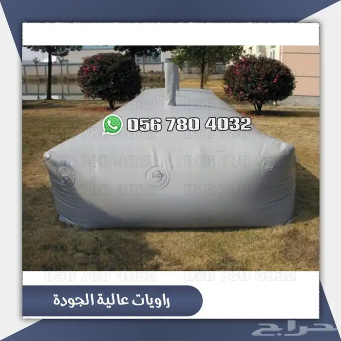 راويه ماء .مطاره بعده احجام 1