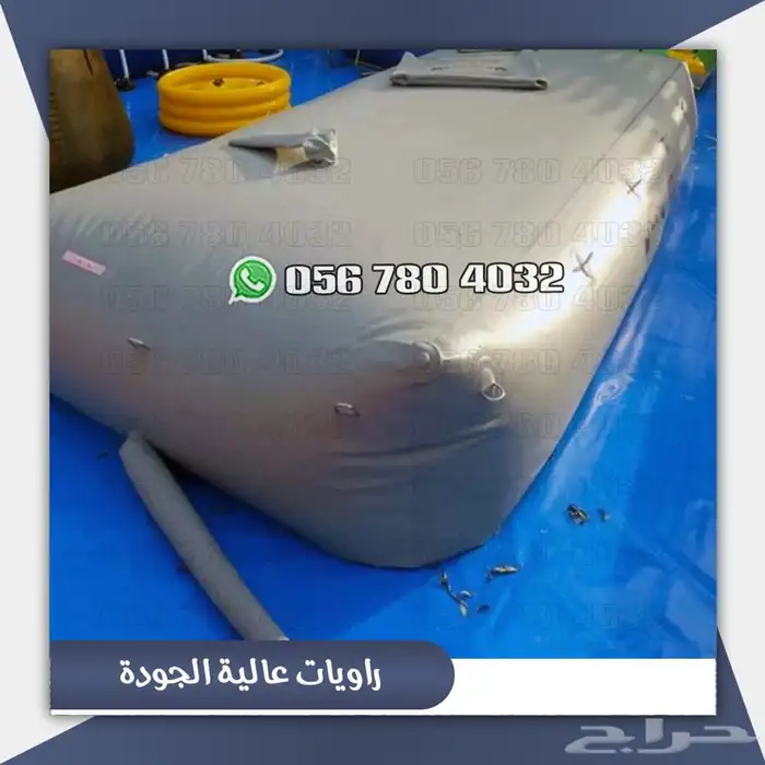 راويه ماء .مطاره بعده احجام 3