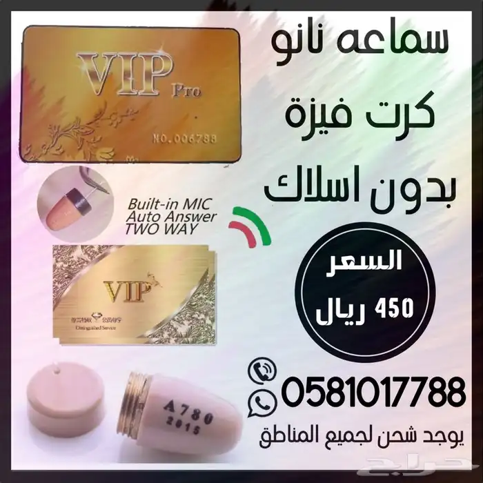 سماعه نانو 2