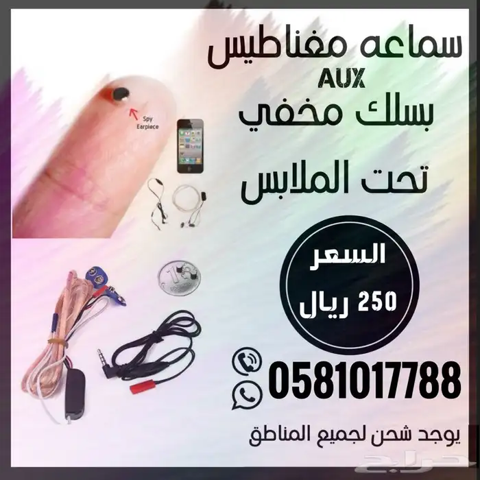 سماعه نانو صغيره 2