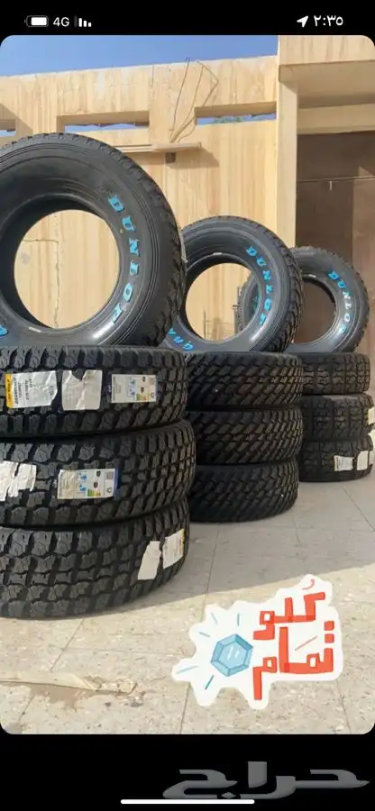 تقطيع او تجريف كفرات وتشذيبها 12