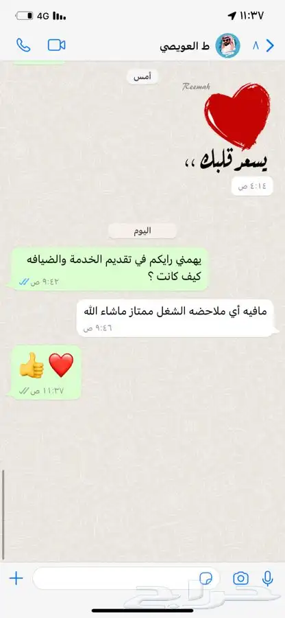 قهوجي وصبابين رجال (الاحساء) 24