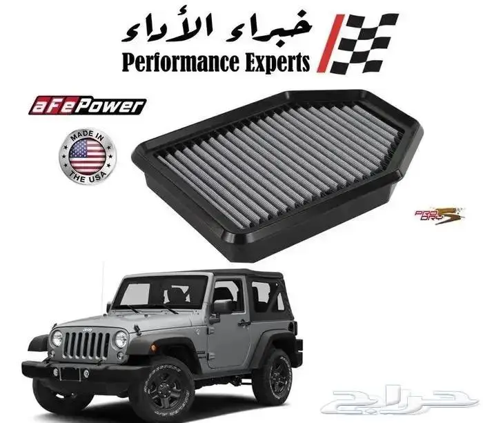 فلاتر شريحة رياضية - شركة aFe Power الأمريكية 29