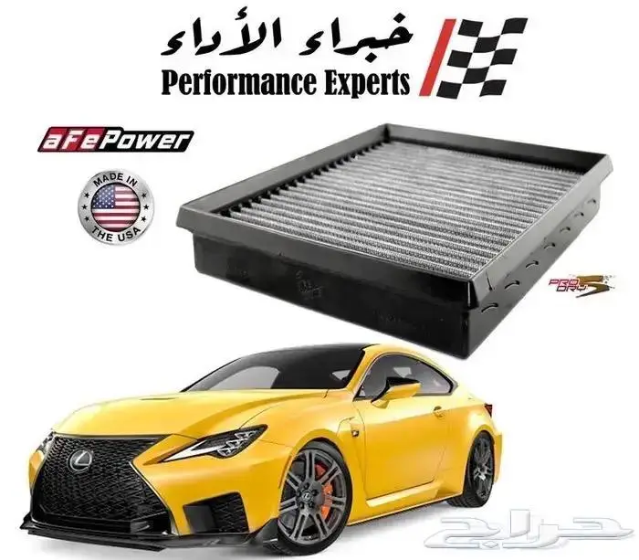 فلاتر شريحة رياضية - شركة aFe Power الأمريكية 9
