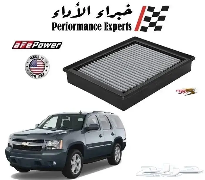 فلاتر شريحة رياضية - شركة aFe Power الأمريكية 31