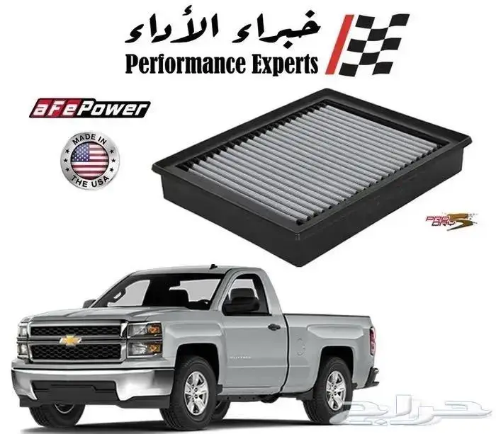 فلاتر شريحة رياضية - شركة aFe Power الأمريكية 29