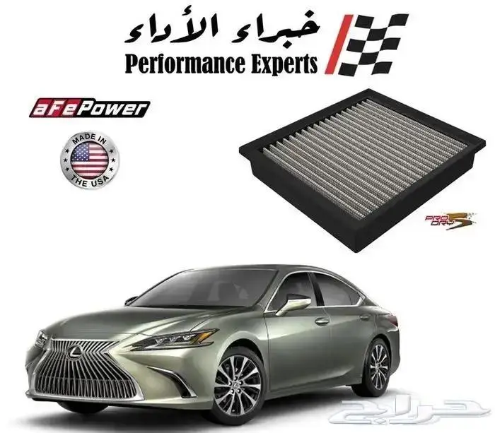 فلاتر شريحة رياضية - شركة aFe Power الأمريكية 3