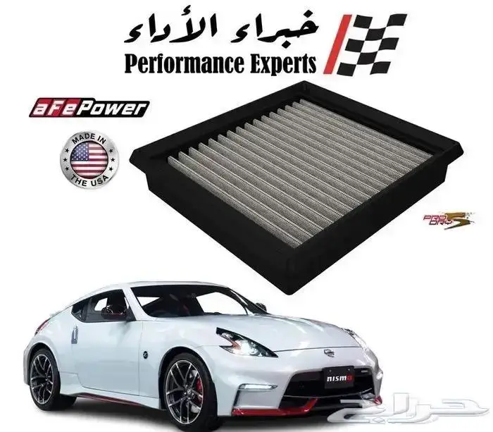 فلاتر شريحة رياضية - شركة aFe Power الأمريكية 6