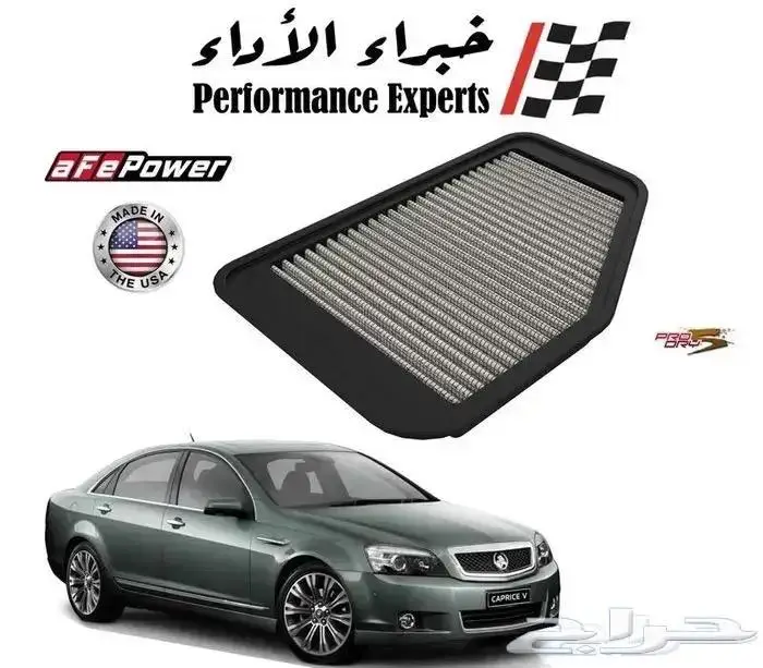 فلاتر شريحة رياضية - شركة aFe Power الأمريكية 5