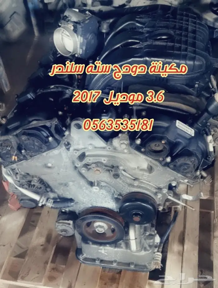 مكينة دوج تشارجر مستوردة من اميركا شبه جديدة 5