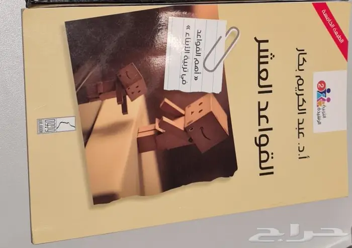 كتب للبيع وممكن يتوفر طلبك 6