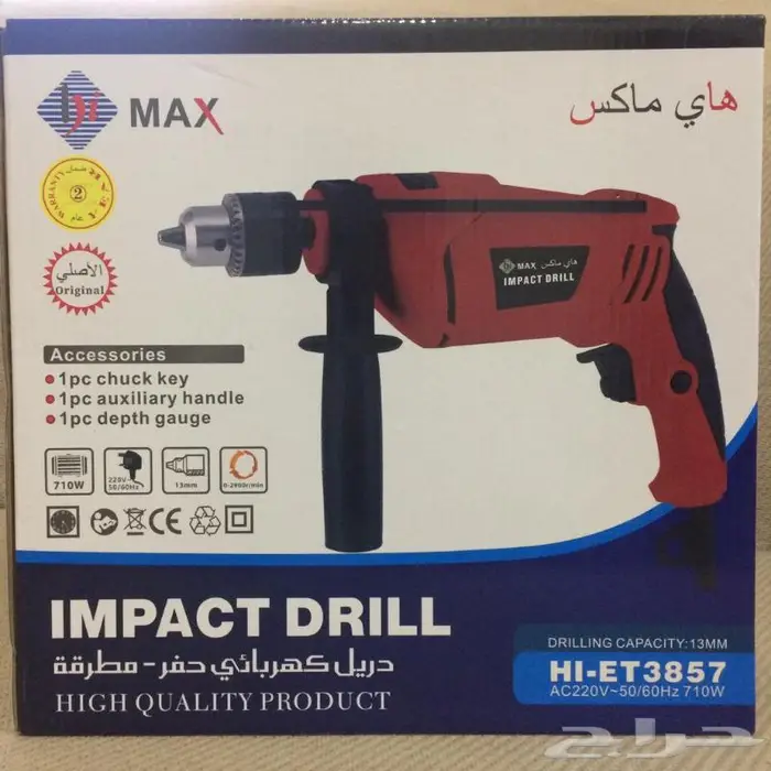 درل حفر و مطرقة 710 واط 0
