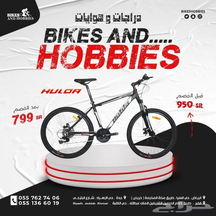 دراجات وهوايات دراجات هوائية 66