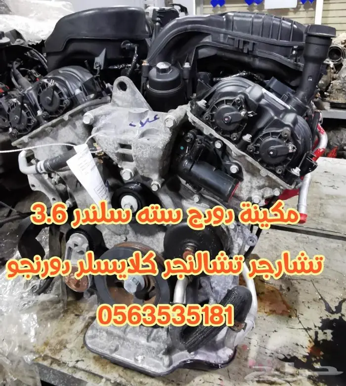 مكينة دودج 2020 مستوردة من كندا 12