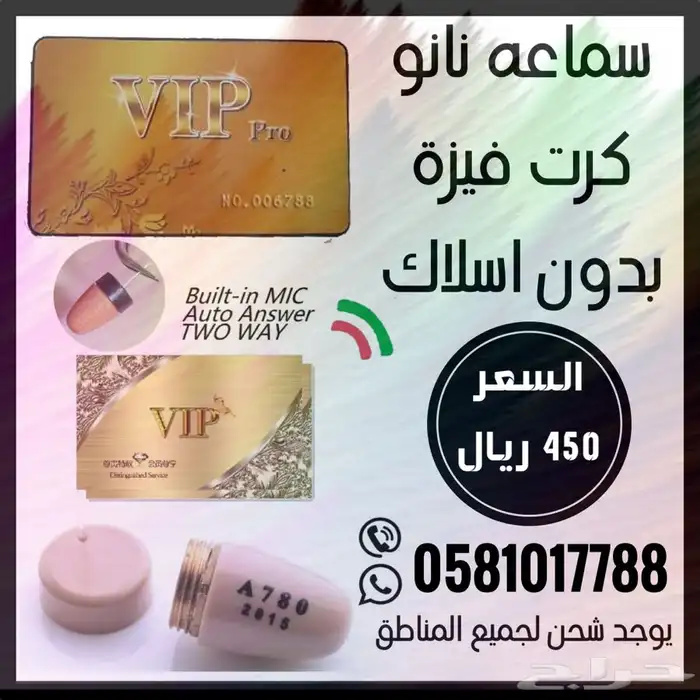 اصغر سماعه نانو الرياض 1