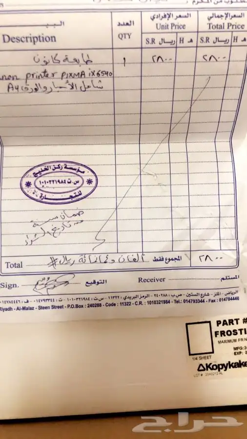 طابعةكانون 4