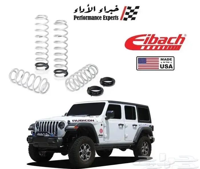 يايات و مساعدات شركة إيباخ Eibach بوركت - سبورت لاين 27