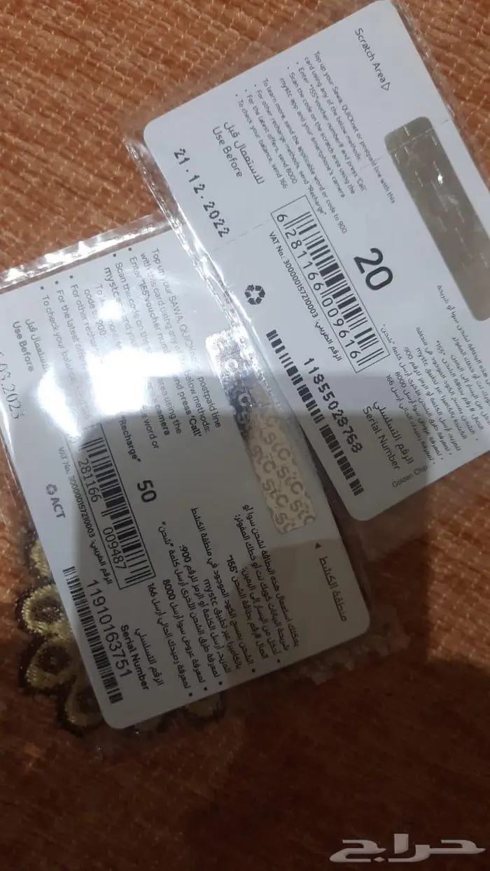 تحويل رصيد سوا STC و الضريبة علينا 17