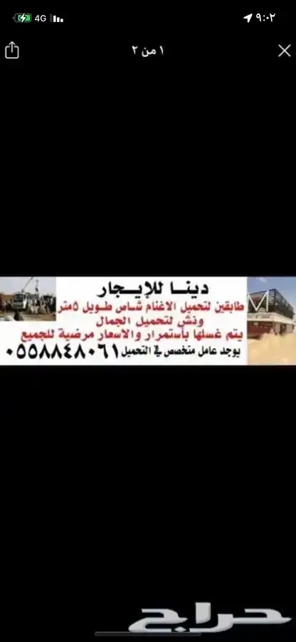 دينا ونش طابقين شاص طويل القصيم عقلة الصقور 0