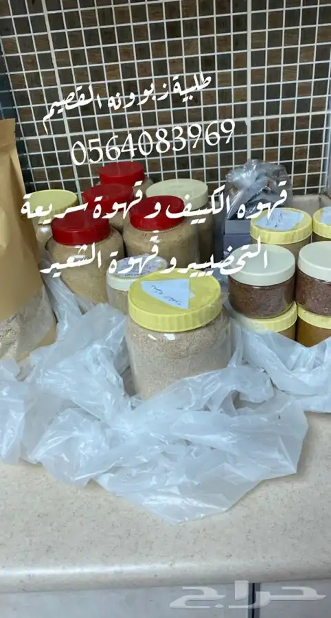 قهوه خولاني واليافعي 48