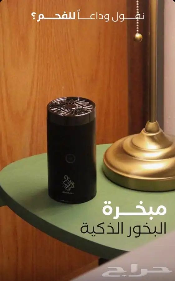 مبخره إلكترونية متنقلة 2