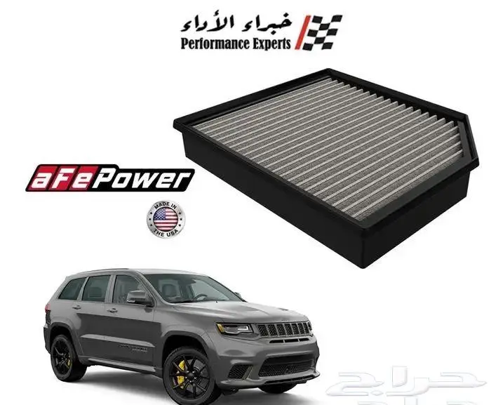 فلتر رياضي جيب جراند شيروكي تراك هوك قطع اخرى رياضية 1