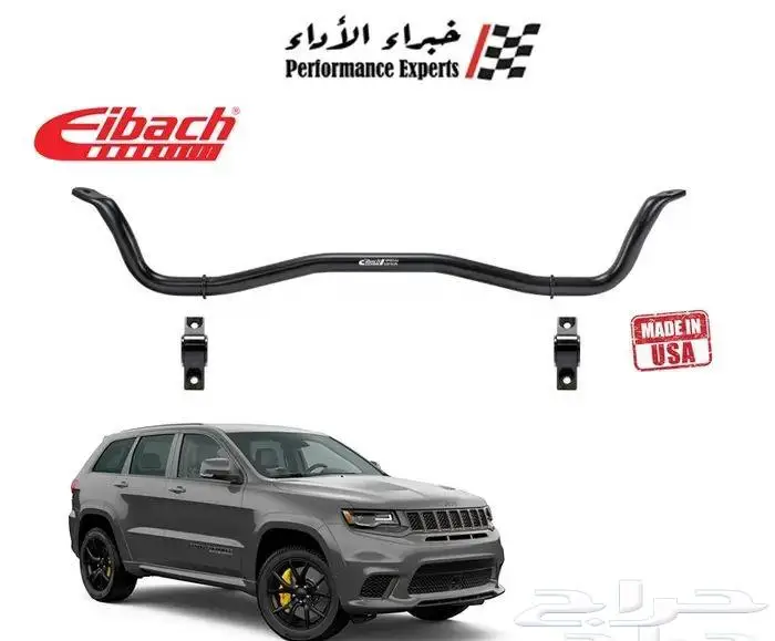 فلتر رياضي جيب جراند شيروكي تراك هوك قطع اخرى رياضية 2