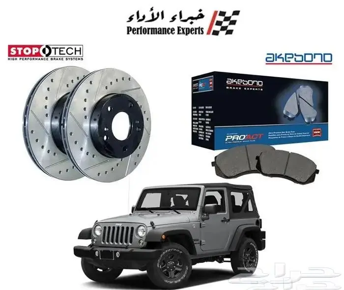 قطع تزويد واداء عالي متنوعة - جيب رانجلر JL - JK 7