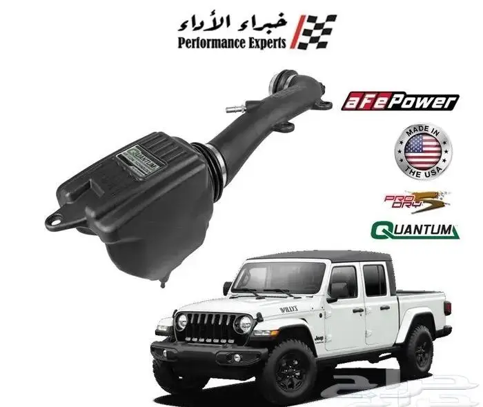 قطع تزويد واداء عالي لجيب رانجلر JL - JK 1